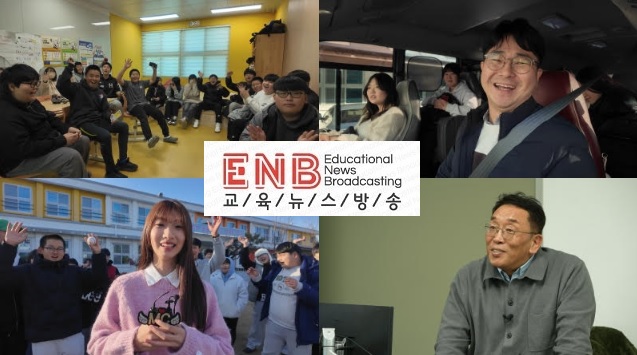 EBS의 클래스 업! 교실을 깨워라
함께 성장하는 행복 배움터