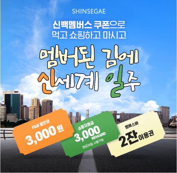 캐시닥 신백멤버스 퀴즈 썸네일