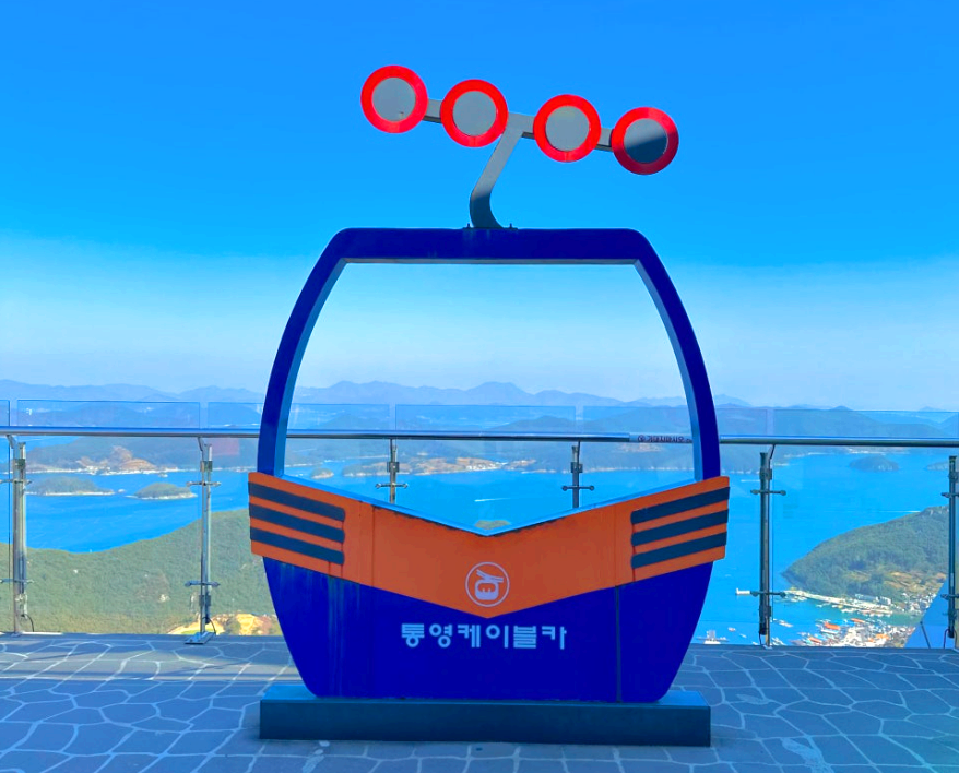 통영케이블카