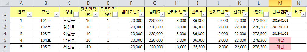 셀강조조건지정된결과