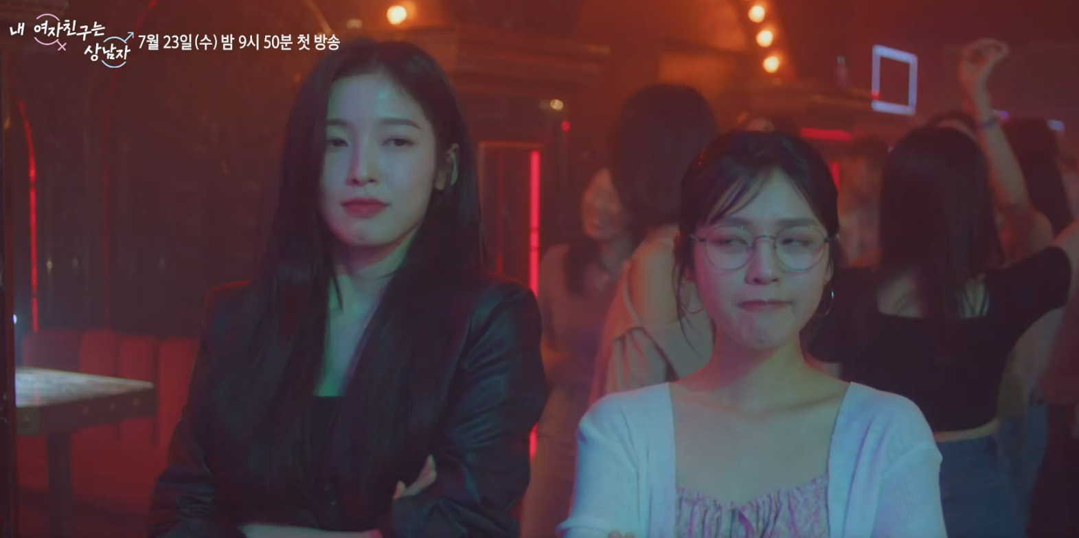 내 여자친구는 상남자 출연진