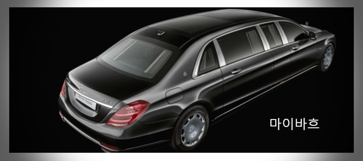 마이바흐 s650