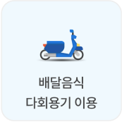 기후행동 기회소득 가입(참여)방법&amp;#44; 혜택