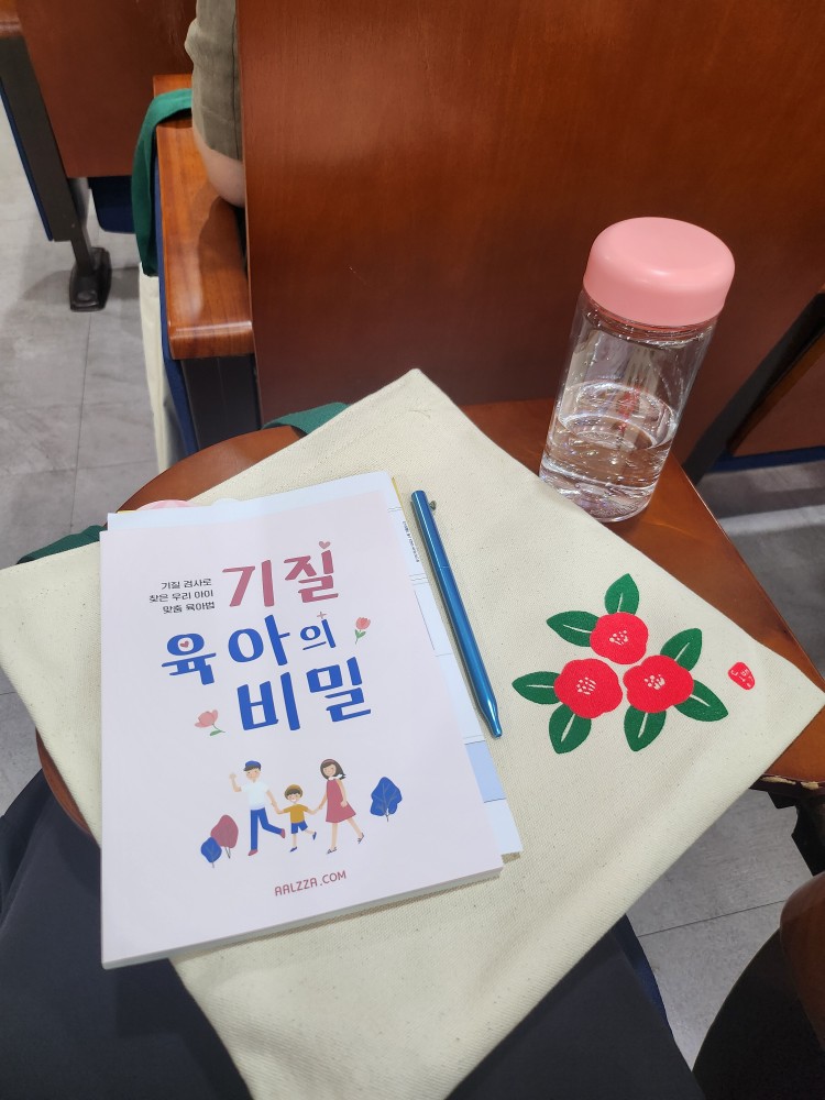 교육 교재
