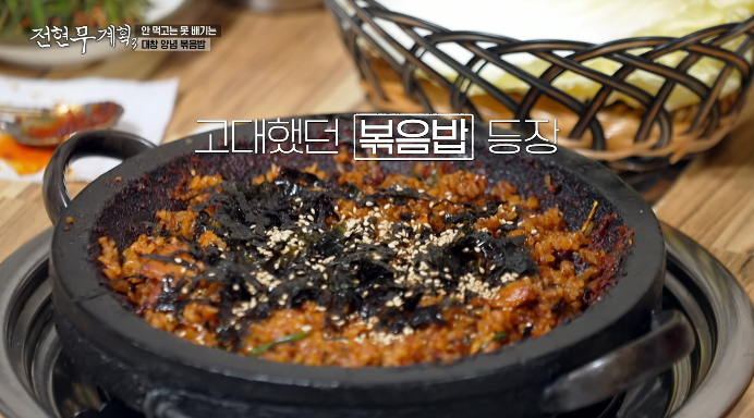 전현무계획3-대창양념볶음밥