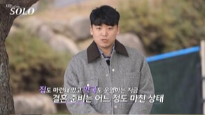 나는 솔로 25기 손깍지 논란과 출연진 정보 총정리