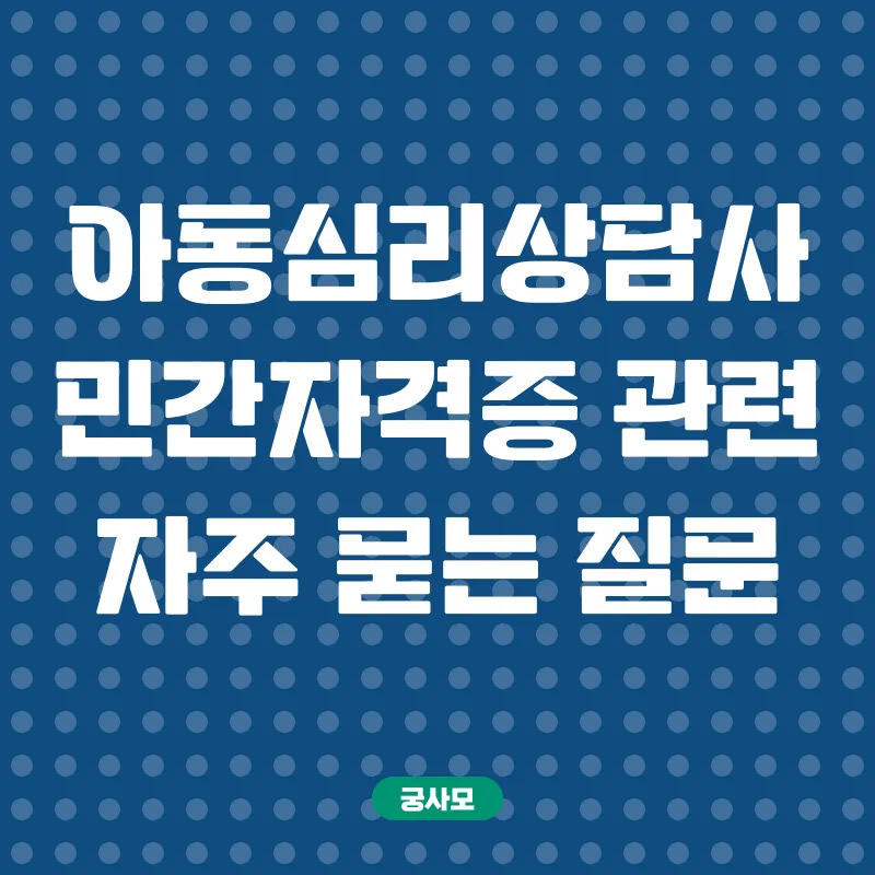 민간자격증 활용 취업_4