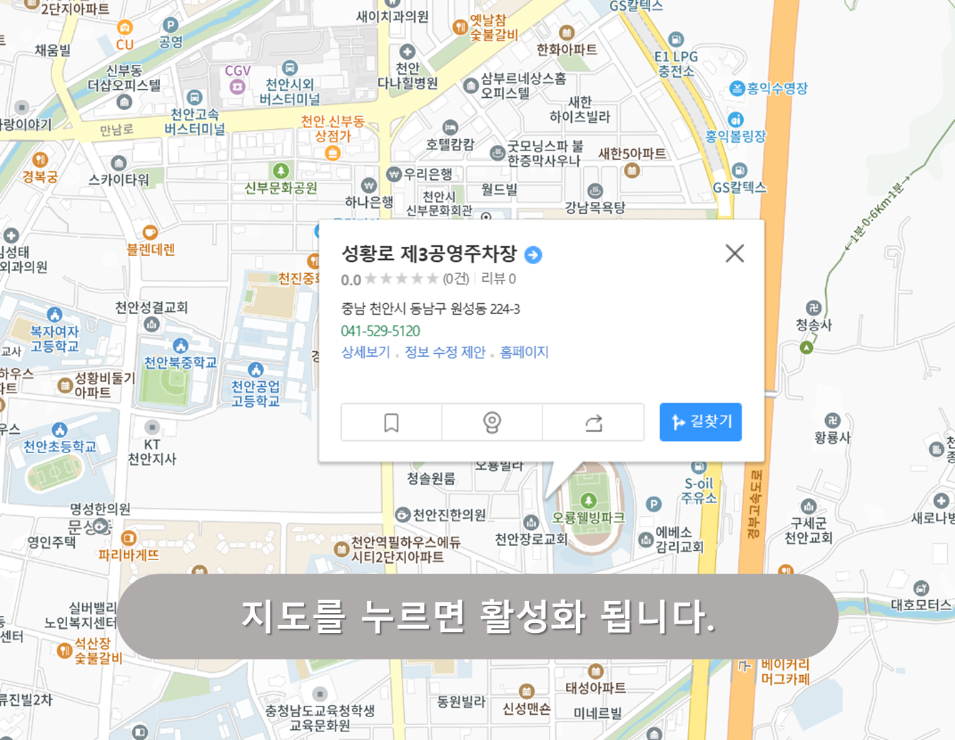 성황로 제3공영주차장