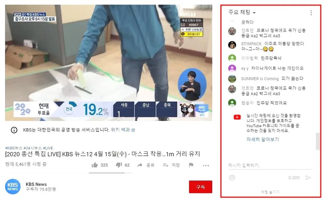 유튜브 생방송
