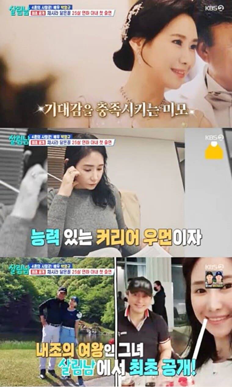 배우-박영규-아내-이윤주