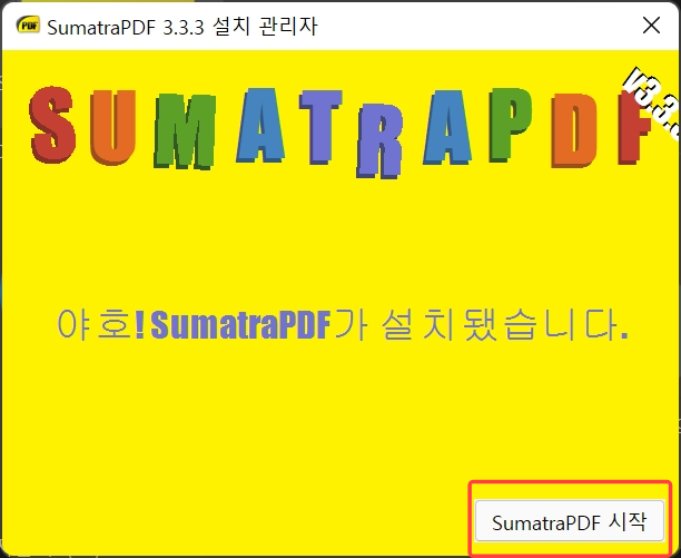 수마트라 PDF