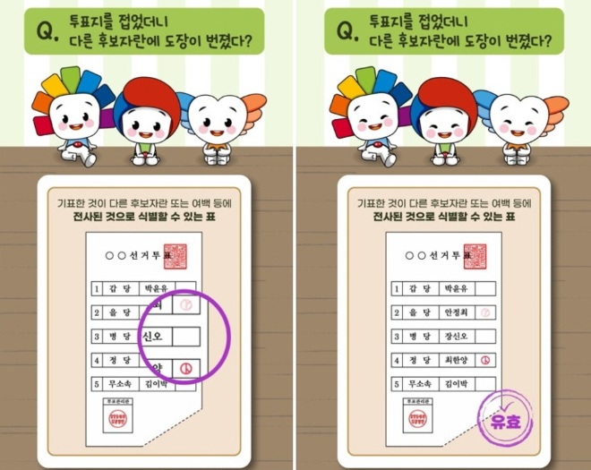 사전투표소 찾기