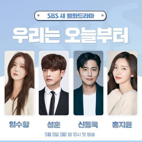 우리는 오늘부터 등장인물 몇부작 출연진 소개