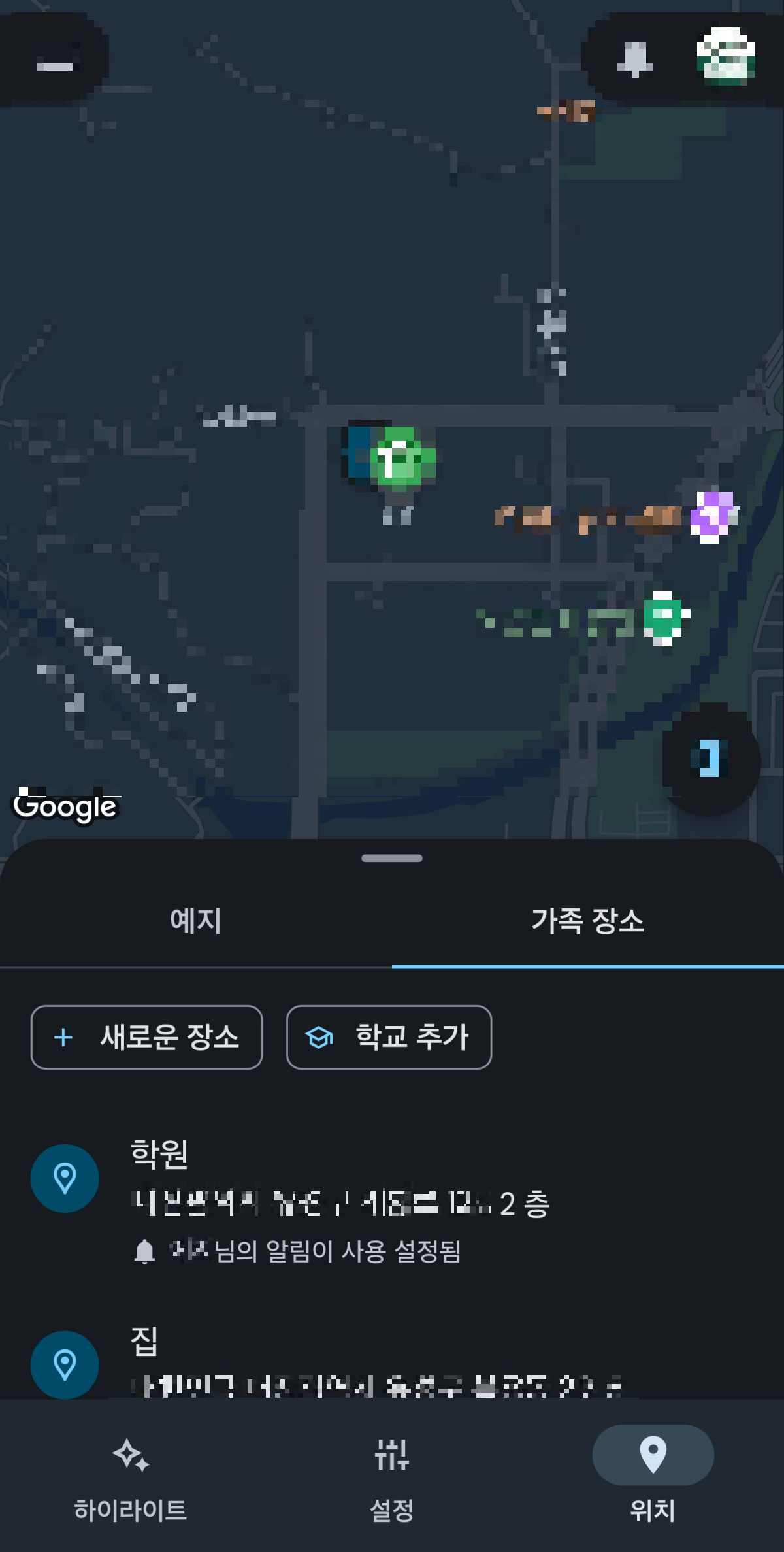 패밀리-링크-가족-장소-확인