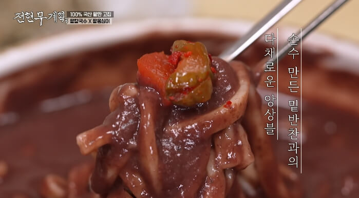 팥칼국수