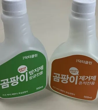 곰팡이 제거 락스 과탄산소다 환기 습기 원인 총정리_5