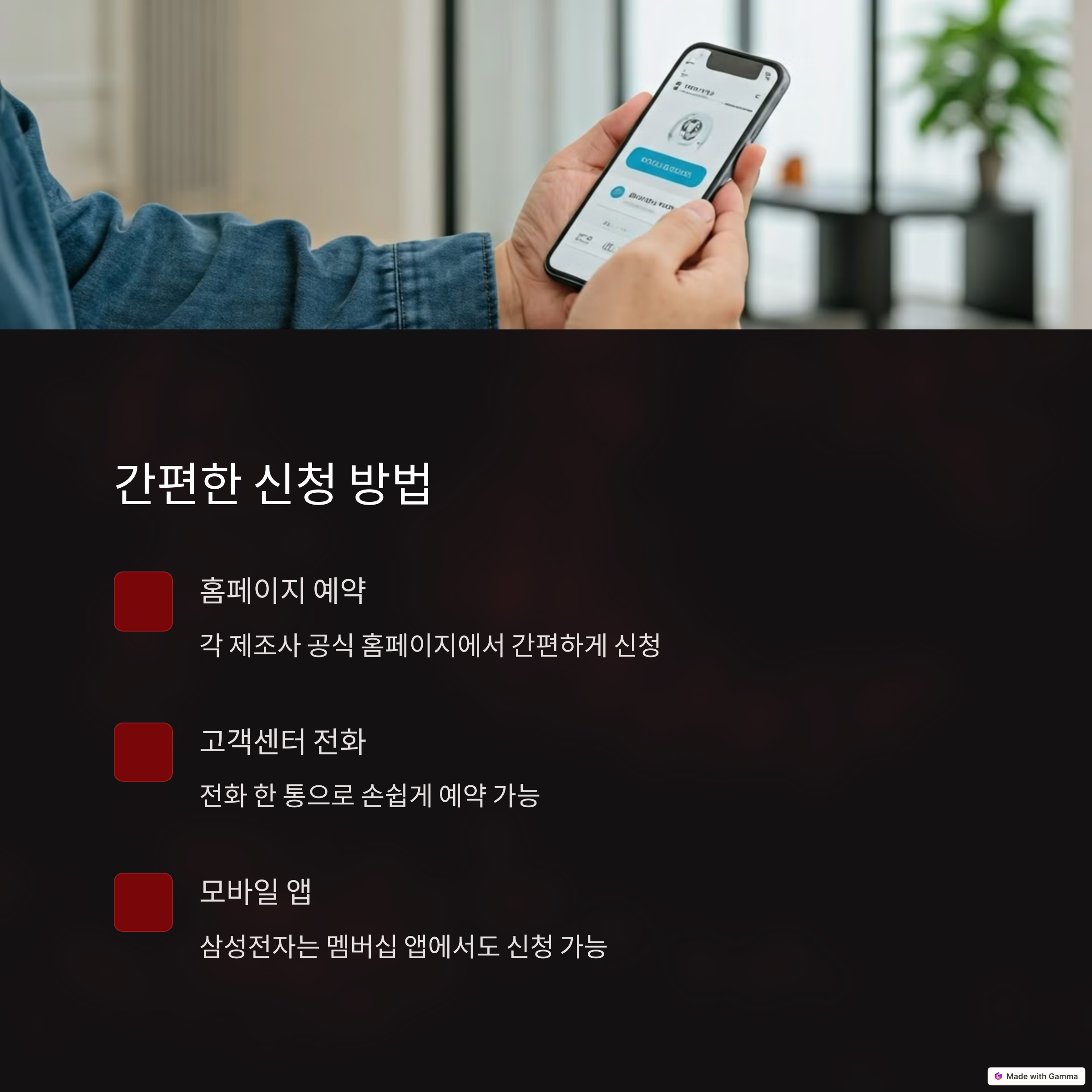 에어컨 점검 신청 방법