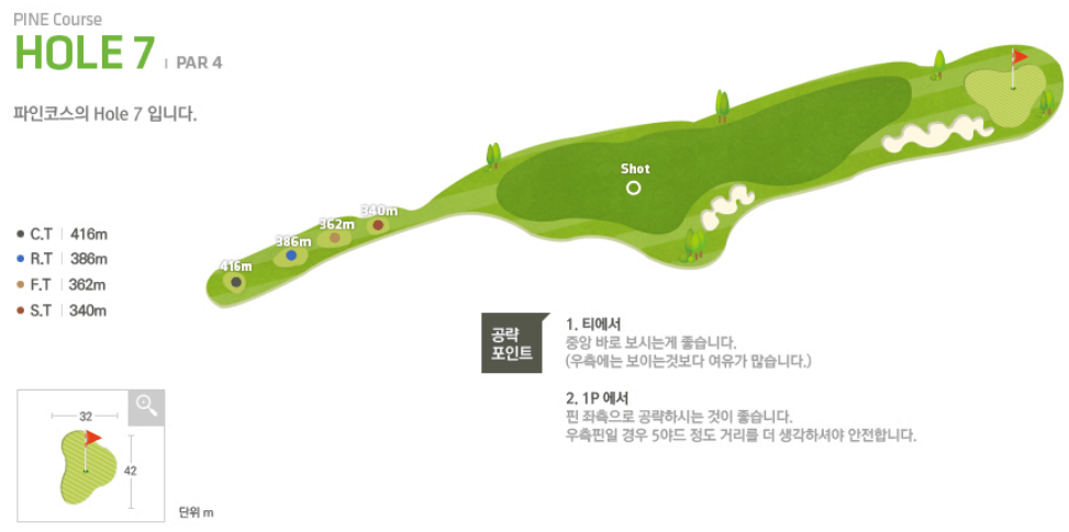 썬힐 골프클럽 파인코스 7