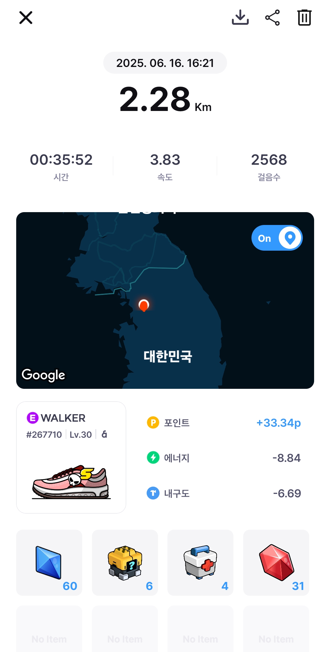 슈퍼워크