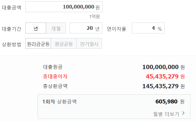 대출-계산기