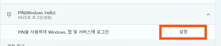 방법 2. 내게 맞는 잠금해제 방법 선택하기