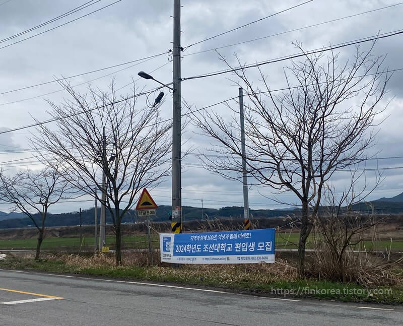 조선대학교-편입생-모집