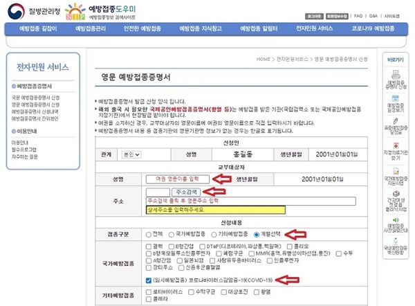 코로나백신 접종증명서