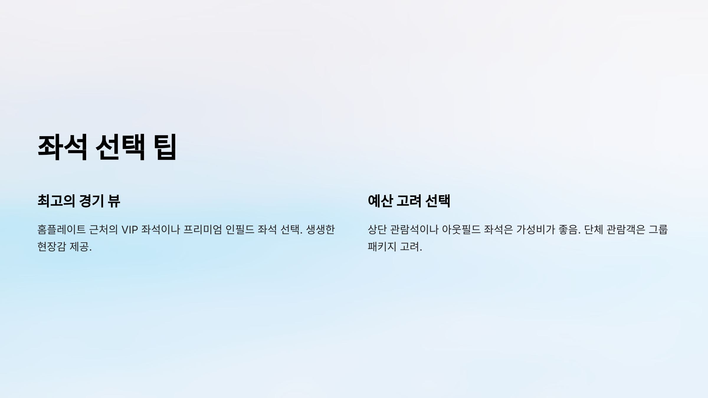 MLB 도쿄 시리즈 티켓 가격표