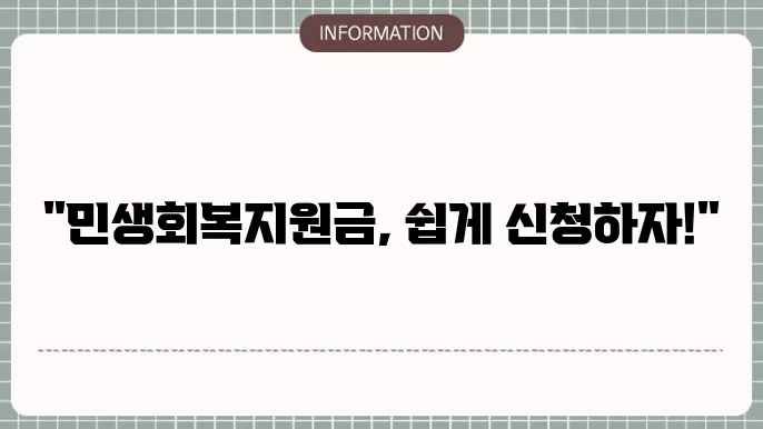 민생회복지원금 신청 간단 절쉴