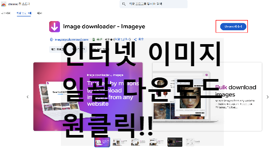 이미지 다운로드 설치 페이지 이미지