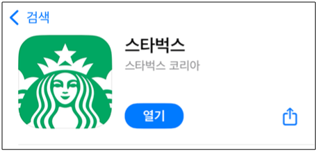 스타벅스 카드