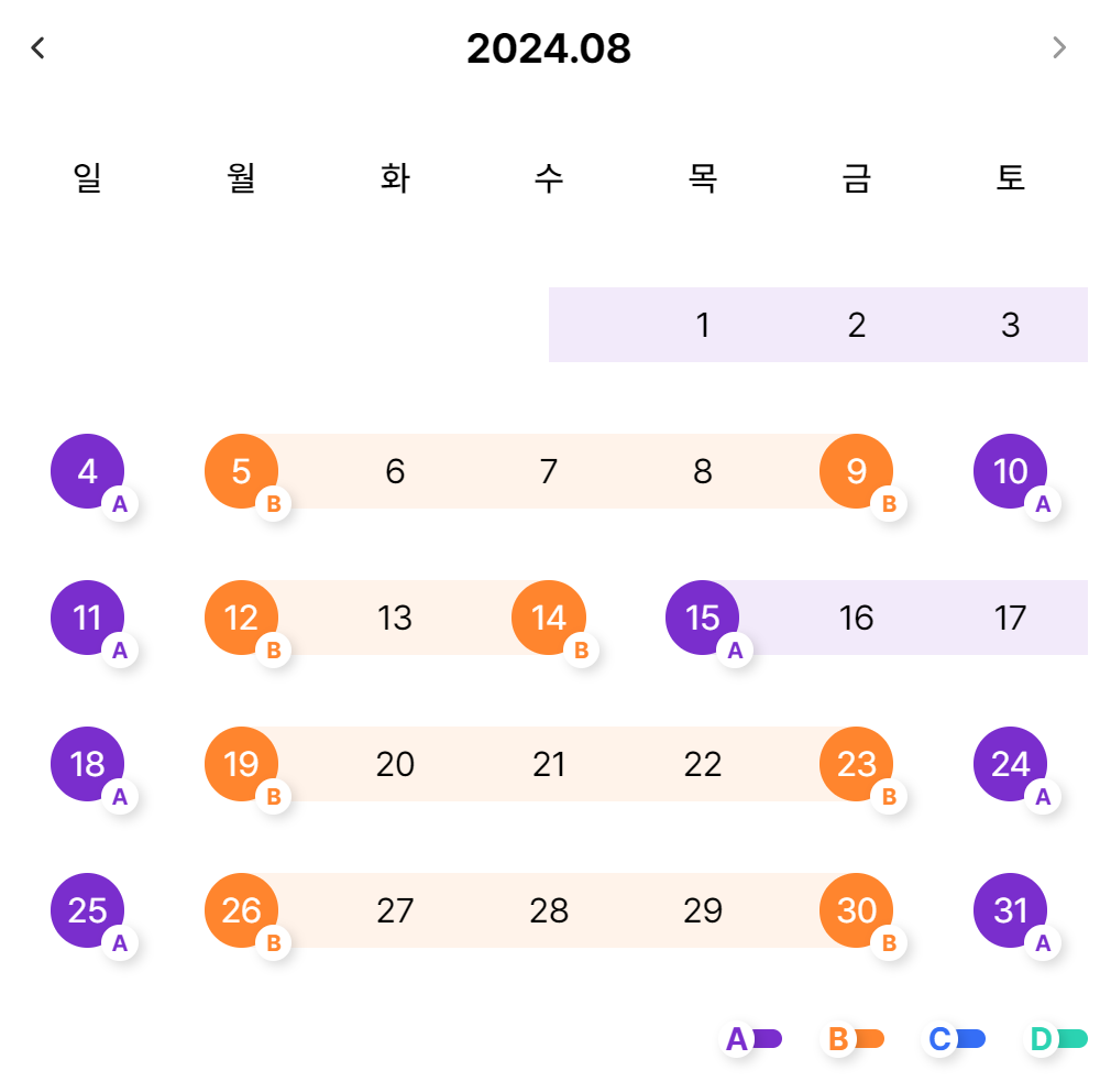에버랜드 시즌 캘린더 (7~8월) 