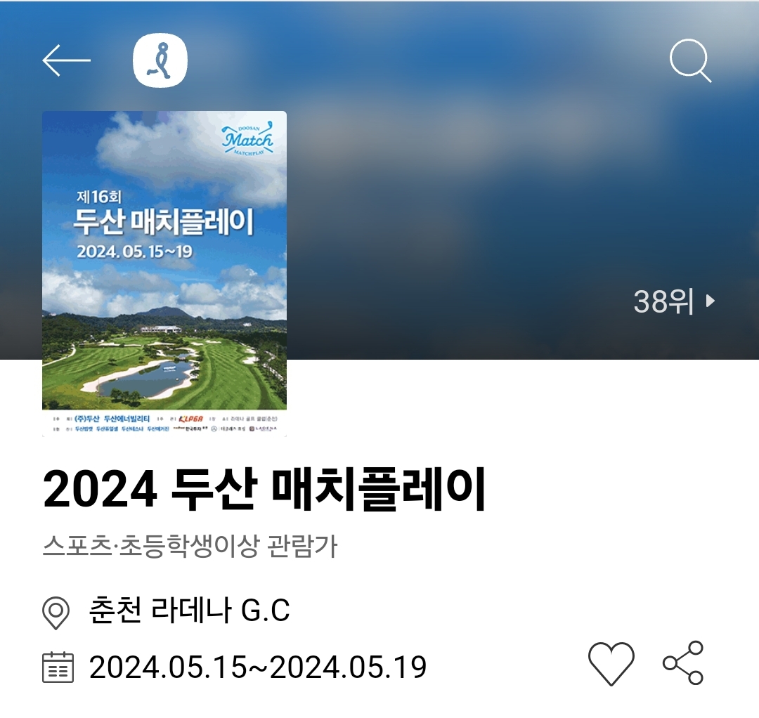 매치플레이