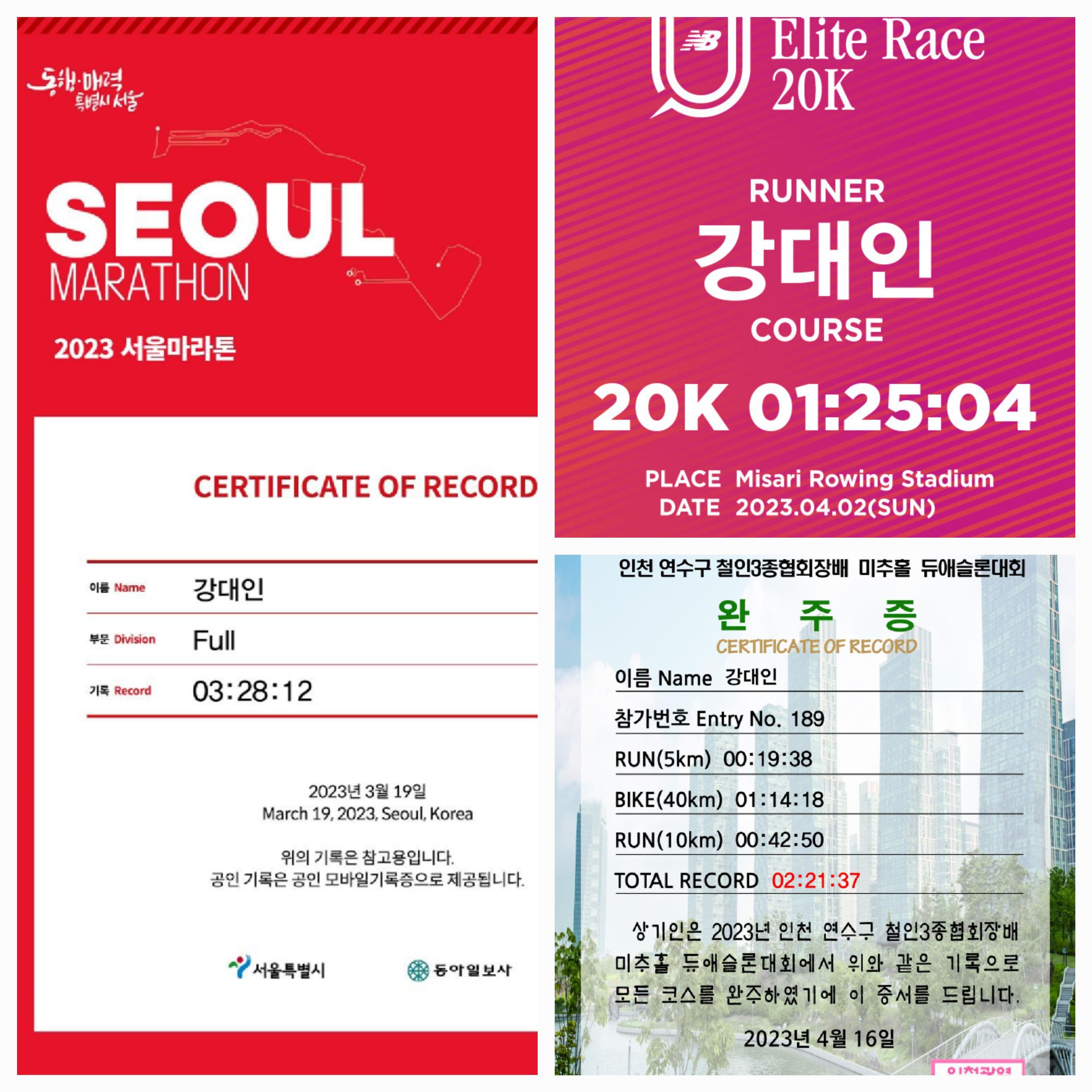 내 기록은 다시 쓴다!