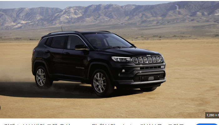 지프 컴패스 중고차 가격 시세표 유지비