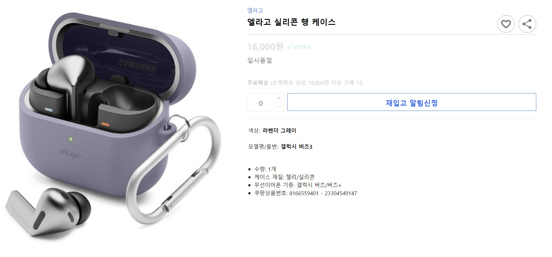 삼성 갤럭시 버즈3 프로 - 디자인, 기능 및 출시일