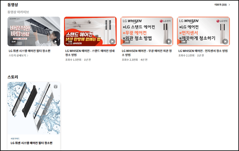 에어컨 청소법 안내