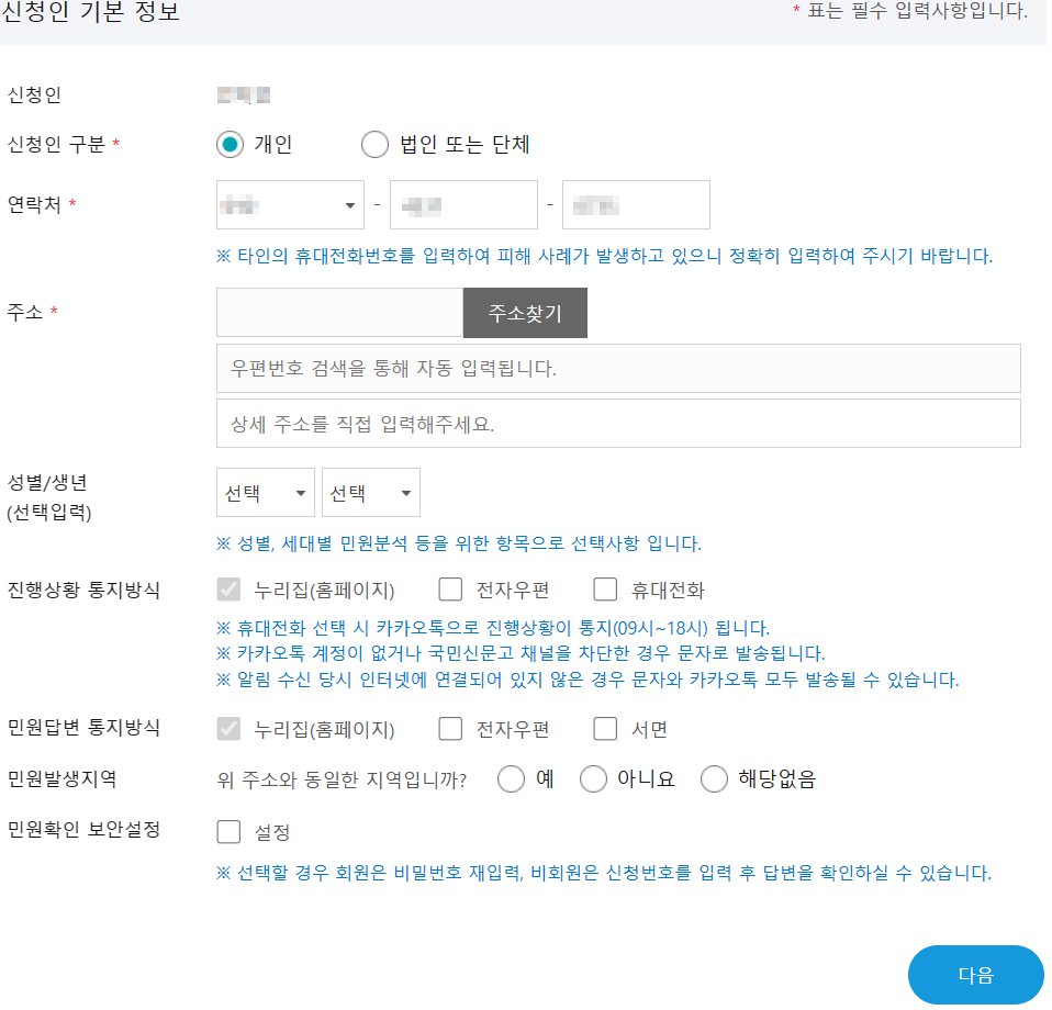 공정거래위원회 신고절차 / 신고방법