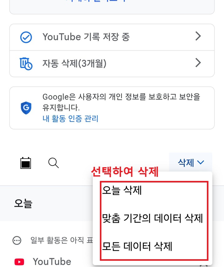 삭제 메뉴창 보임