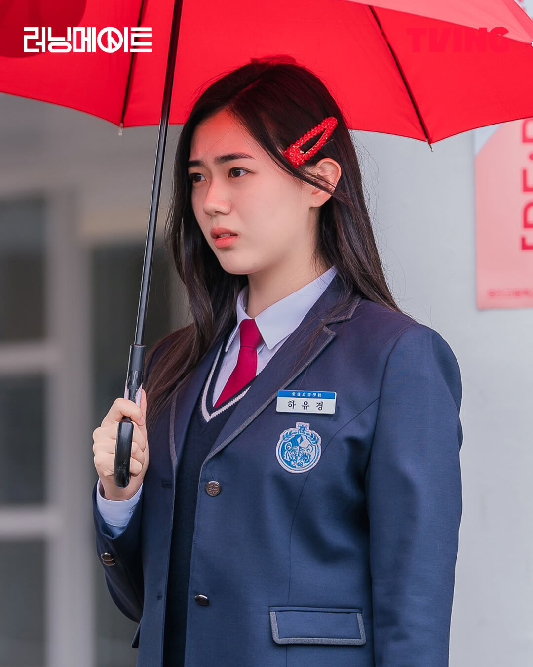 티빙 러닝메이트