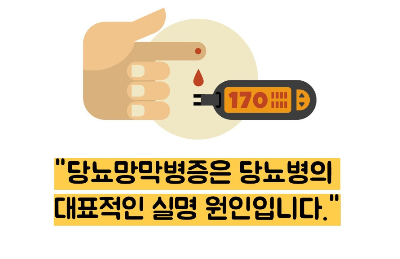 당뇨 망막병증 증상