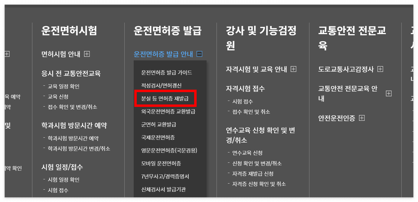신분증 분실 시 대처 방법과 필수 절차(2025년) 6