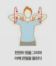 간단한 스테레칭 방법
