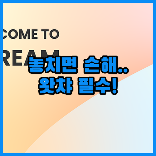 왓챠 요금제 베이직 vs 프리미엄 현..