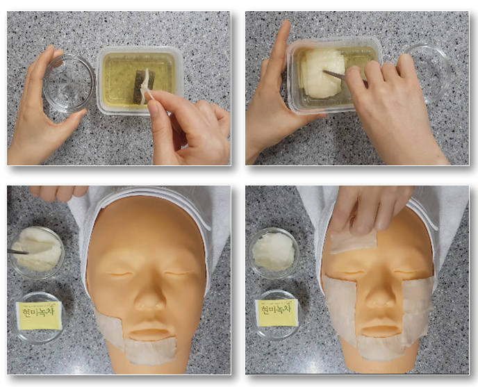 녹차 화장솜 마스팩의 시술과정