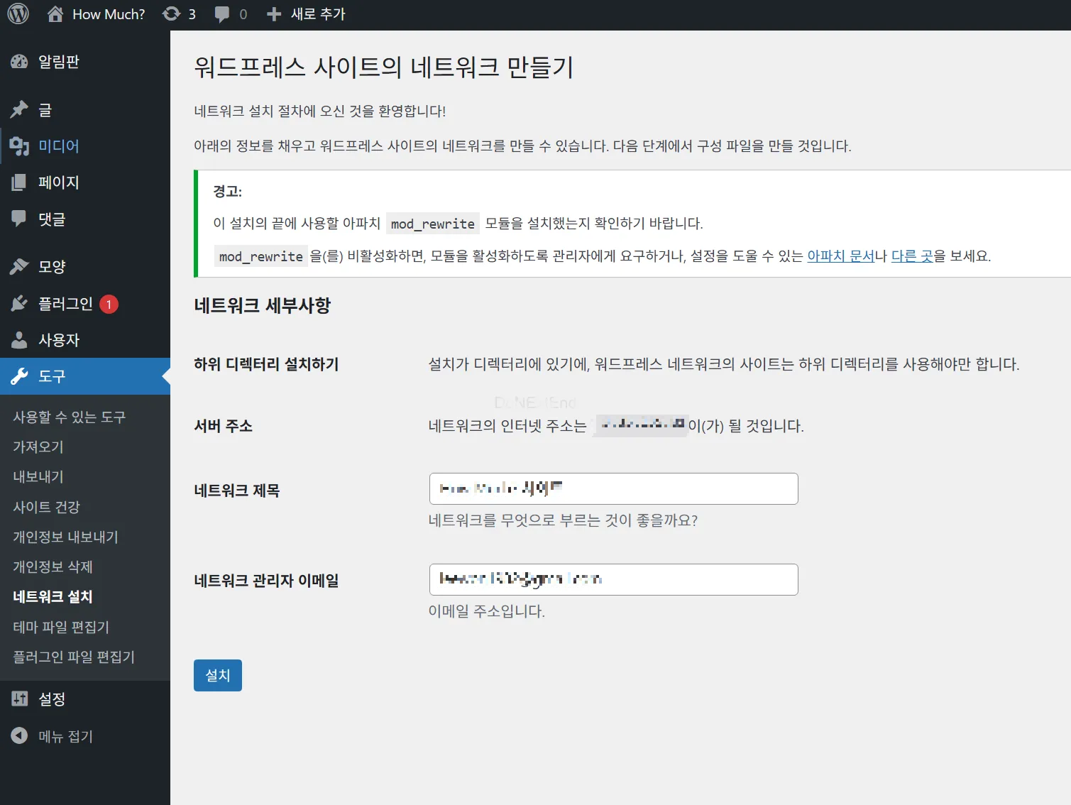 워드프레스 도구 설정