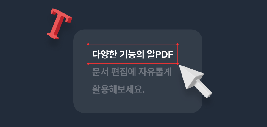 알PDF 다운로드