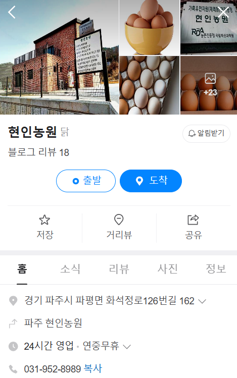 오늘n 유정란 파주