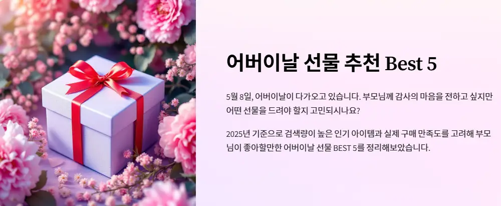 부모님을 위한 건강기능식품과 마사지기 베스트 5