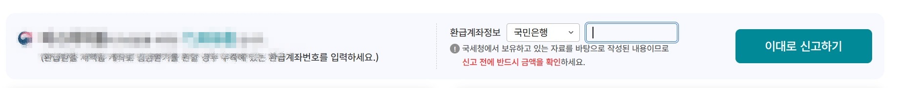 홈택스 부가세 신고 화면7